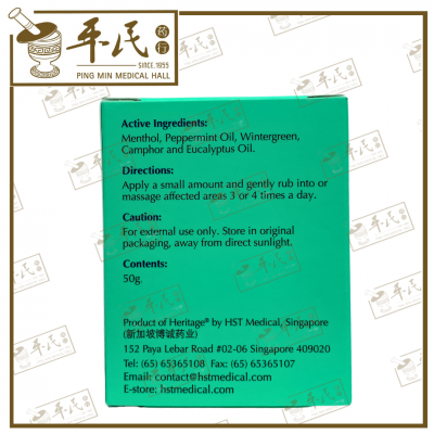 Rheuma-Salve 特强止痛膏 50G Heritage