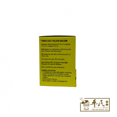 Yellow Balsem Three Legs 三脚标 青草膏 36G