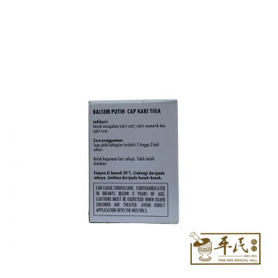 White Balsem Deeper Heat Three Legs 三脚标 青草膏 加强 36G