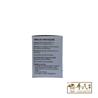 White Balsem Deeper Heat Three Legs 三脚标 青草膏 加强 36G