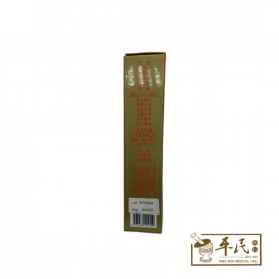 Yunnan Chu Feng Oil 云南风油 90ml | Back In Stock | Exp: 24/07/2026