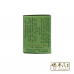 Nutmeg Cream 豆蔻膏 Shake Hand Brand  握手商标 Wah On 华安
