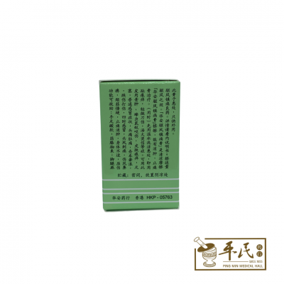 Eucalypthol Balm 镇痛膏 Shake Hand Brand  握手商标 Wah On 华安