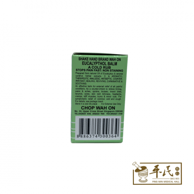 Eucalypthol Balm 镇痛膏 Shake Hand Brand  握手商标 Wah On 华安