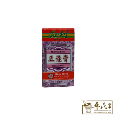 Nutmeg Balm 15g Pin Li 豆蔻膏 15克 品利