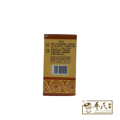 Luk-Pa Chuang Yao Wan Plus 100 pills/bottle 复方鹿芭壮腰丸 Uniflex 友谊 You Yi