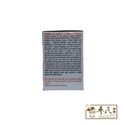 Tai Chi 太极 Shang Feng Gao 伤风膏 30ml