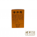 Pu Ji Cream 普济霜 Antelope Mark 羚羊标  20G