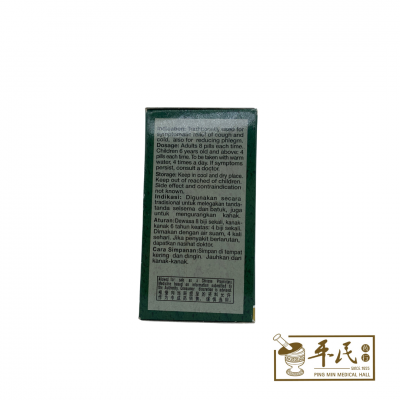 Juhong Chuanbei Jing 100 pills/bottle 橘红川贝精 Uniflex 友谊 You Yi