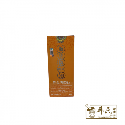Hai Gou Pai Qing Cao You 海狗牌青草油 60ml