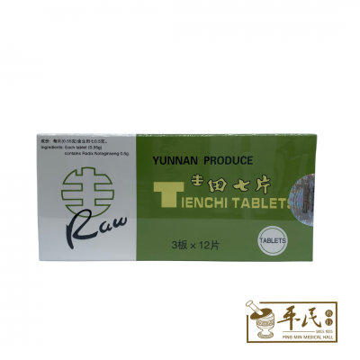 Yunnan 云南 Raw Tian Qi Tablets 生田七片 3 X 12S