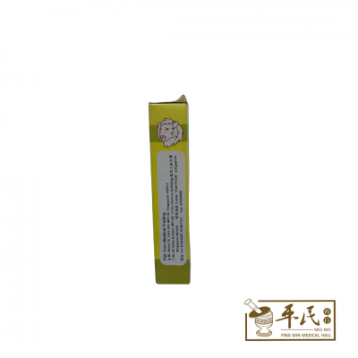 Tsum Lion Oil Star Brand Pak 白金狮子油