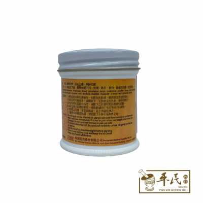 Rheumatism Paste Jin Gu Gao 筋骨膏 中 75G