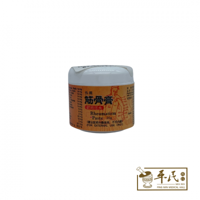 Rheumatism Paste Jin Gu Gao 筋骨膏 小 20G