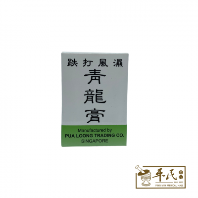 Tieh Ta Feng Shih 跌打风湿 青龙膏 青 20G Dragon
