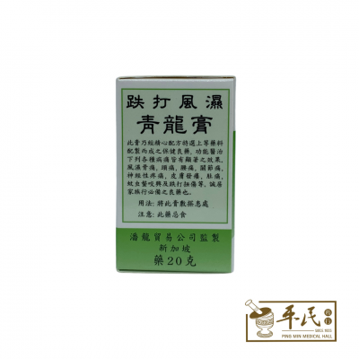 Tieh Ta Feng Shih 跌打风湿 青龙膏 青 20G Dragon