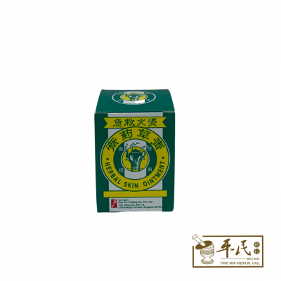 Herbal Skin Oilment 青草药膏