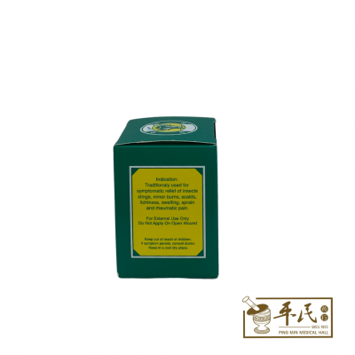 Herbal Skin Oilment 青草药膏