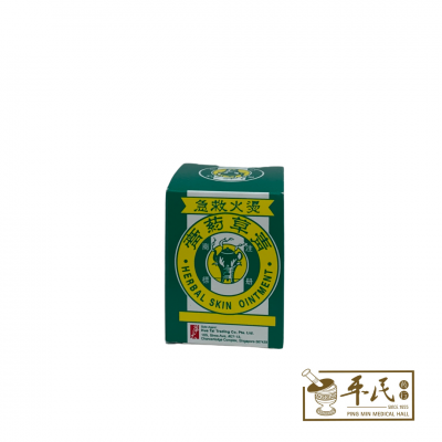 Herbal Skin Oilment 青草药膏
