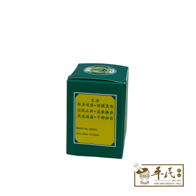 Herbal Skin Oilment 青草药膏