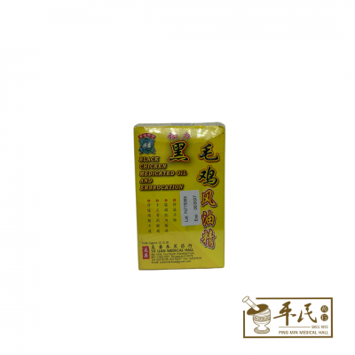 Black Chicken Medicated Oil And Embrocation 强力 黑毛鸡 风油精