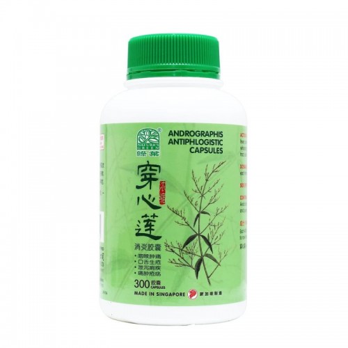 Chuan Xin Lian Xiao Yan Jiao Nang Andrographis Antiphlogistic Capsules 穿心莲消炎胶囊 300S Nature'S Green 绿叶