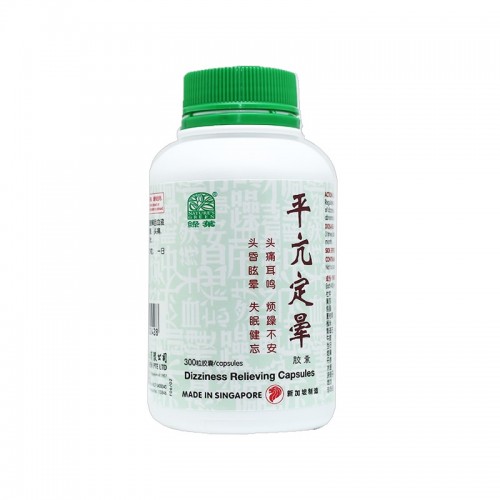 Ping Keng Ding Yun Jiao Nang Dizziness Relieving Capsules 平亢定晕胶囊 300S Nature'S Green 绿叶