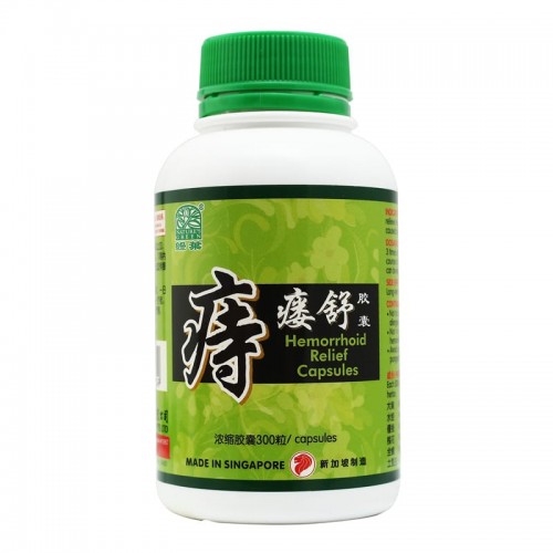 Zhi Lou Shu Jiao Nang Hemorrhoid Relief Capsules 痔瘘舒胶囊 300S Nature'S Green 绿叶