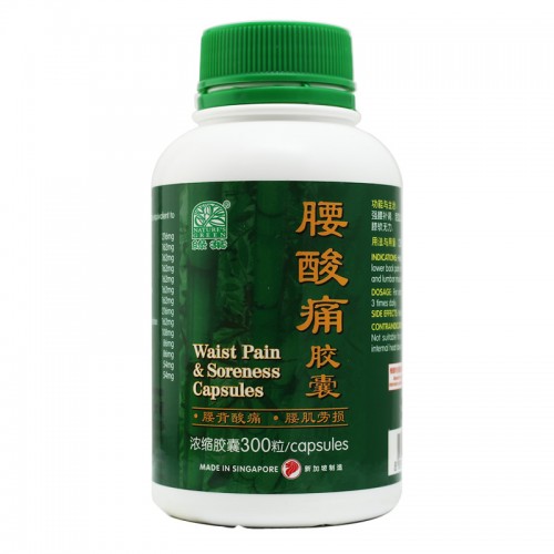 Yao Suan Tong Jiao Nang Waist Pain & Soreness Capsules 腰酸痛胶囊 300S Nature'S Green 绿叶