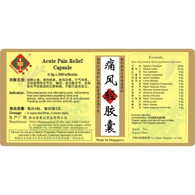 Acute Pain Relief Capsule 痛风轻胶囊 (500'S) Te Da 泰达