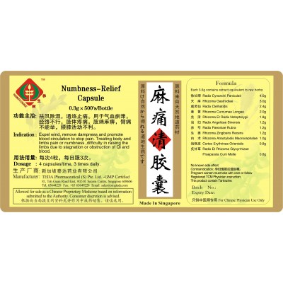 Numbness - Relief Capsule 麻痛清胶囊 (300'S) Te Da 泰达