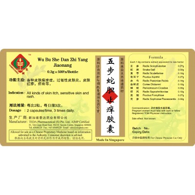 Wu Bu She Dan Zhi Yang Jiaonang 五步蛇胆止痒胶囊 (300'S) Te Da 泰达