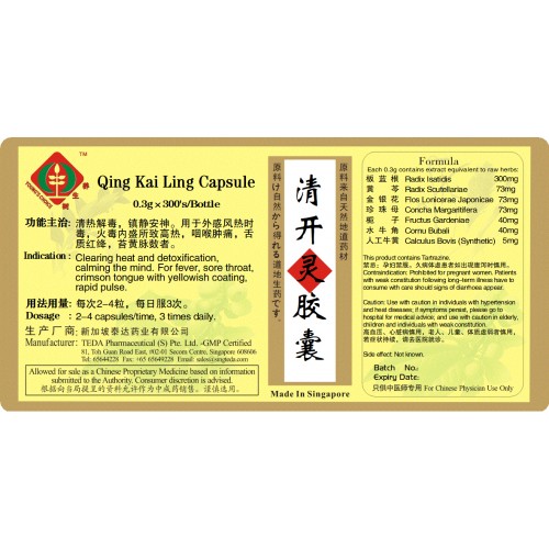 Qing Kai Ling Capsule 清开灵胶囊 (300‘S) Te Da 泰达