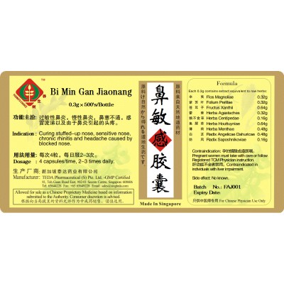 Bi Min Gan Jiaonang 鼻敏感胶囊 (500'S) Te Da 泰达