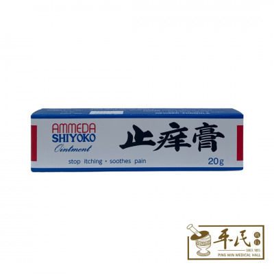 Ammeda Shiyoko Ointment 止痒膏 20G