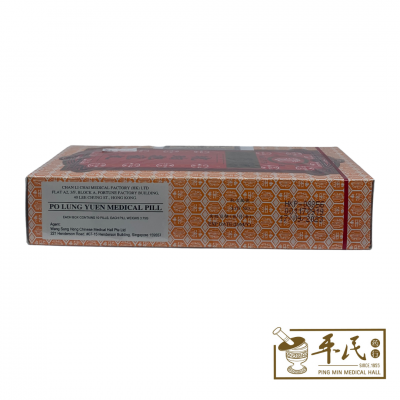 Po Lung Yuen Medical Pills 10×3.75G Chen Li Ji 陈李济 琥珀抱龙丸 (十丸装)