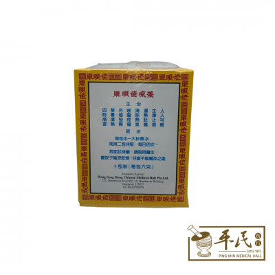 Dan Yan Lao Liang Cha Ubat Akar Akar Teh Sejul Cap Tan Ngan Lo 6g x 10 Packets 单眼老凉茶