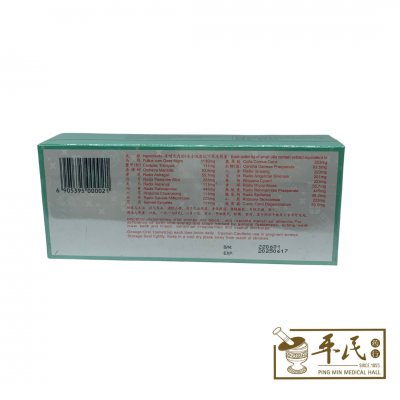 Wu Ji Bai Feng Wan 乌鸡白凤丸 Great Wall Brand 长城牌