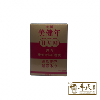 HVM Beiklin 美健年 30 Capsules