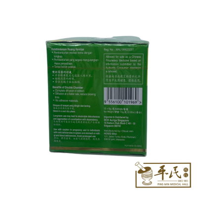 Ho Yan Hor Herbal Tea 何人可凉茶 12 Packets