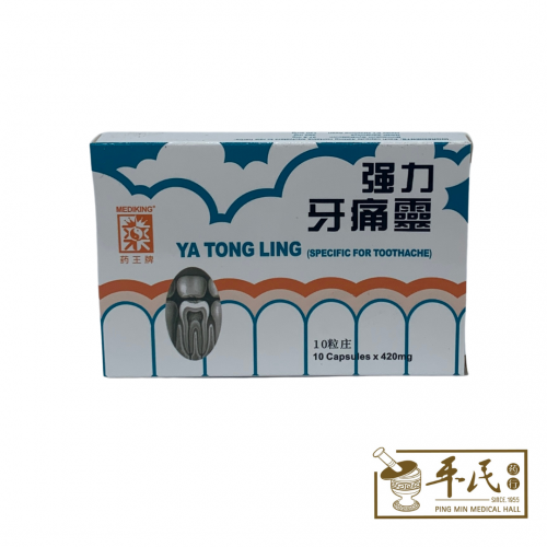 Ya Tong Ling 强力牙痛灵 10 Capsules X 420Mg Mediking 药王牌