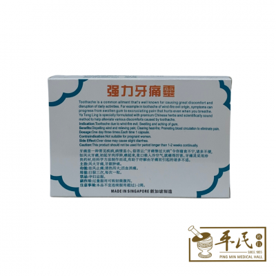 Ya Tong Ling 强力牙痛灵 10 Capsules X 420Mg Mediking 药王牌
