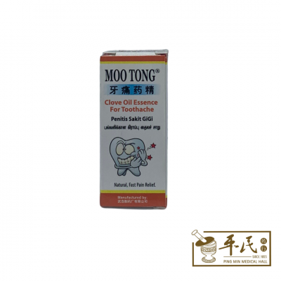 Clove Oil Essence For Toothache 牙痛药精 10ml Moo Tong 武堂