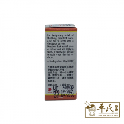 Clove Oil Essence For Toothache 牙痛药精 10ml Moo Tong 武堂