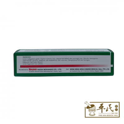 Mopiko 无比膏 20G