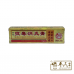 Ba Du Antiseptic Ointment Antimicrobial 拔毒消炎膏 15G Qian Jin 前进