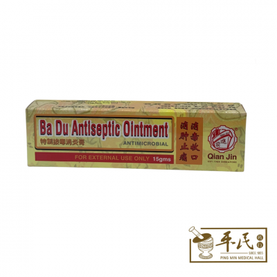 Ba Du Antiseptic Ointment Antimicrobial 拔毒消炎膏 15G Qian Jin 前进