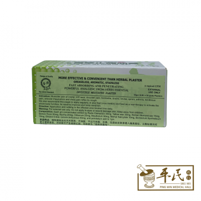 San Fan 三帆 Ching Yaso Jyy Tong Oil S.F 青草止痛油膏 60G