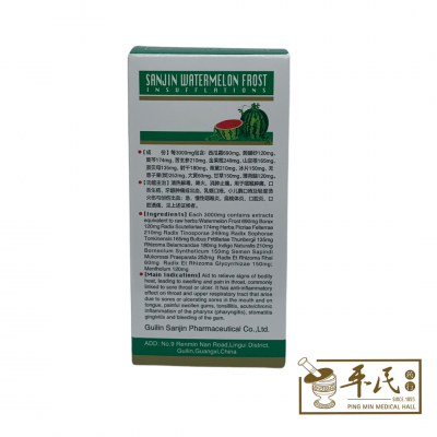 Watermelon Frost Powder Insufflations 3G Sanjin 三金西瓜霜喷剂