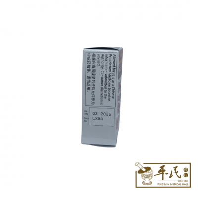 Sato Kakkonto Granules Full Amount 葛根汤颗粒 10 Packets